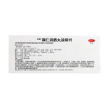 lixiao maren runchang wan 10丸 立效麻仁润肠丸