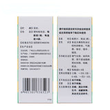 蛇胆陈皮散 0.6g*10 She dan chen pi san