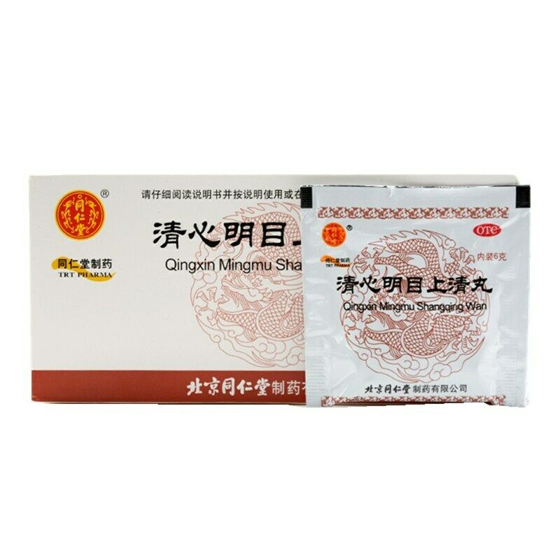 qingxin mingmu shangqing wan 12包 同仁堂清心明目上清丸 Secondary image