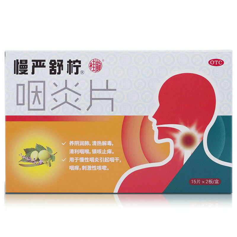 30 Pieces / Box Manyanshuning Yanyanpian Organic Chinese Herbal Medicine Tablet