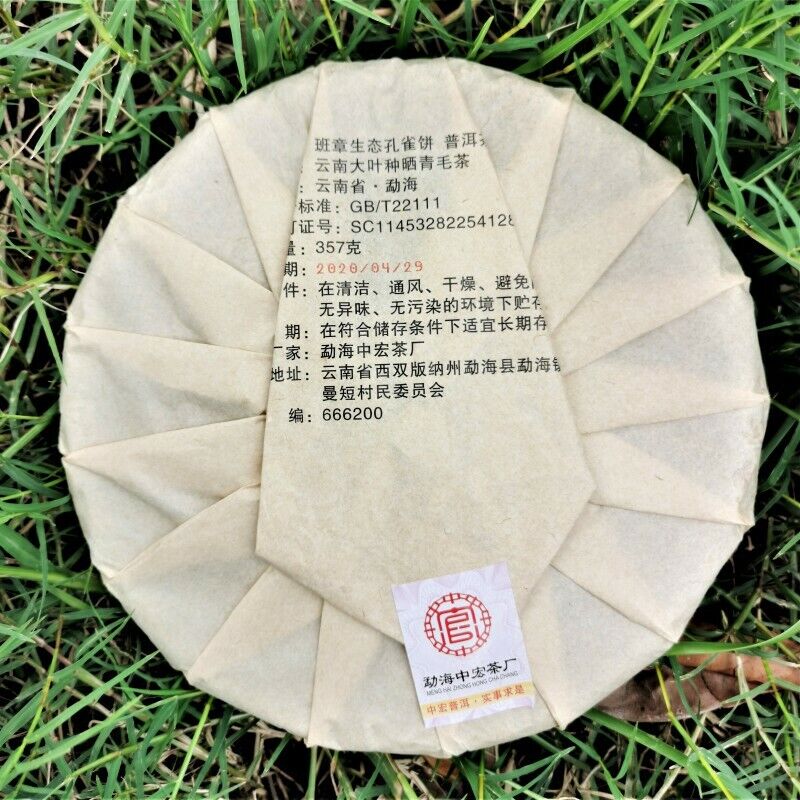 Pu'er Tea Zhonghong India Laobanzhang Cha Tea Brown Mountain Old Tree 357g
