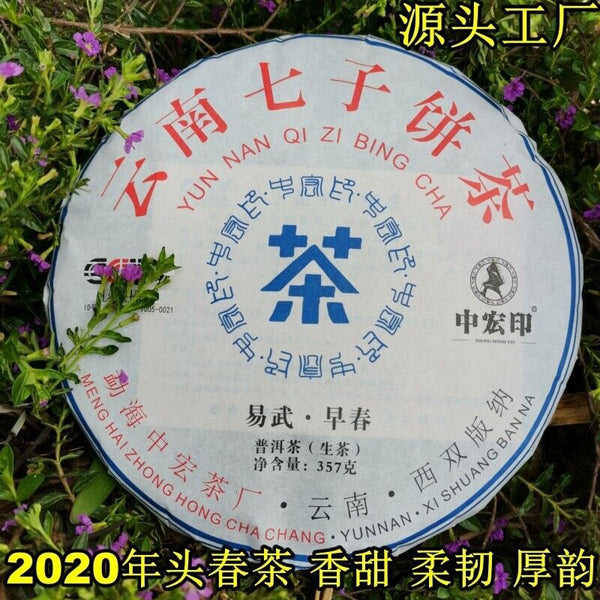 Early Spring Arbor Tea Classical Healthy Drink Authentic Yiwu Pu'er Tea 357g