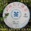 Early Spring Arbor Tea Classical Healthy Drink Authentic Yiwu Pu'er Tea 357g