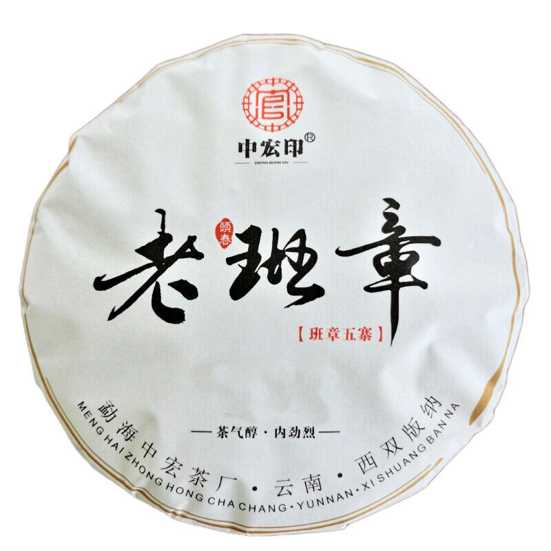 Healthy Drink Organic Green Tea Lao Banzhang Pu'er Tea Pressed Tea 357g
