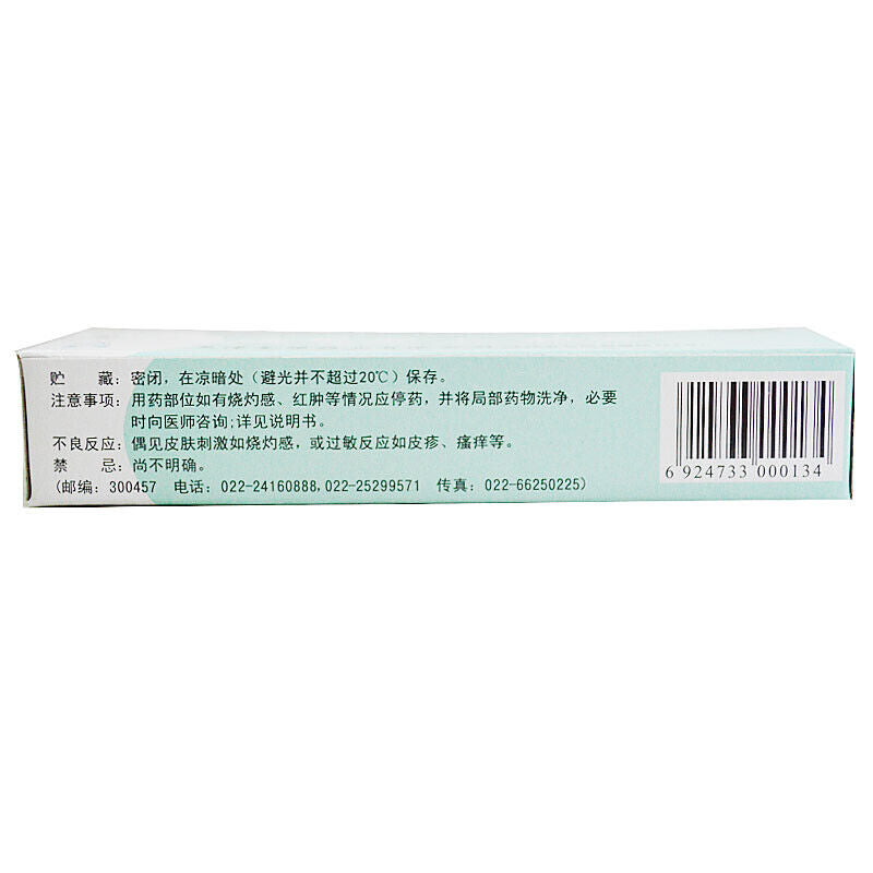 双燕牌维生素b 6软膏 shuangyanpai weishengsu b6 ruangao Secondary image