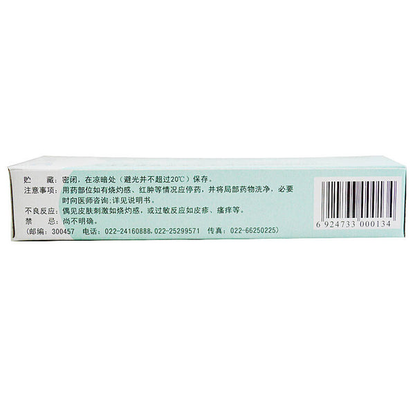 双燕牌维生素b 6软膏 shuangyanpai weishengsu b6 ruangao