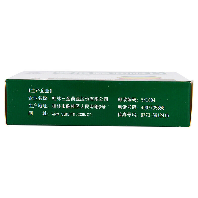 2盒 SanJinxi Gua Shuang 三金西瓜霜润喉片 36片/盒