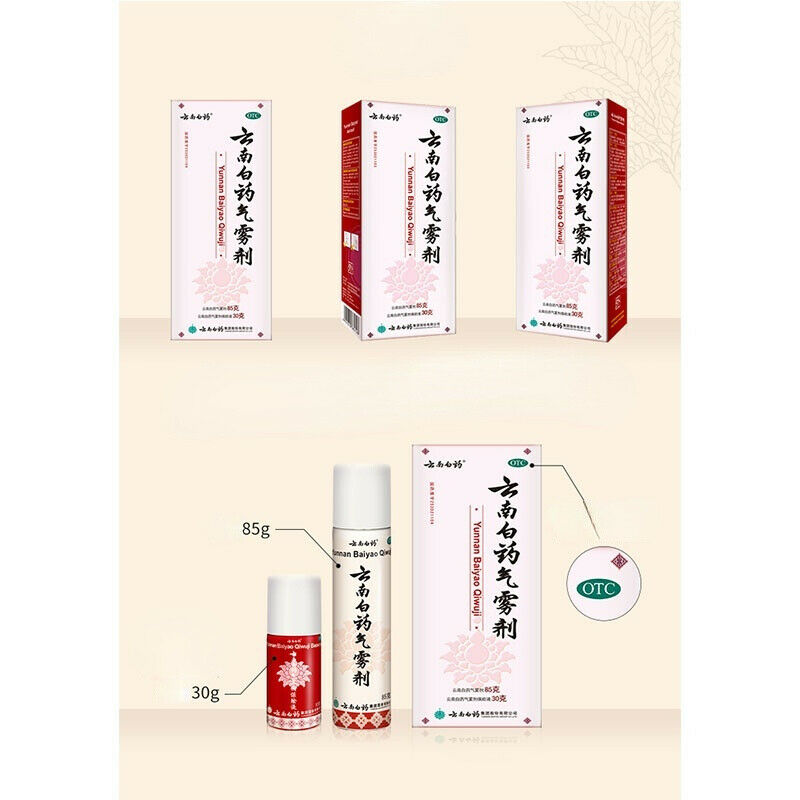 云南白药喷剂消肿跌打损伤活血化瘀肌肉酸痛扭伤喷雾 85g+30g Yunnanby