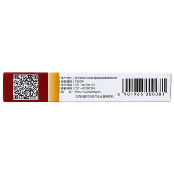 10g Ma Ying Longzhu Ruangao Organic Healthy Herbal Ointment Reduce Swelling