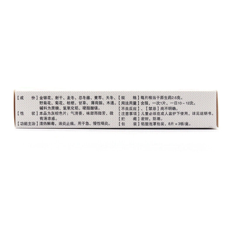Yaodangjia Yanyan Hanpian 药当家咽炎含片