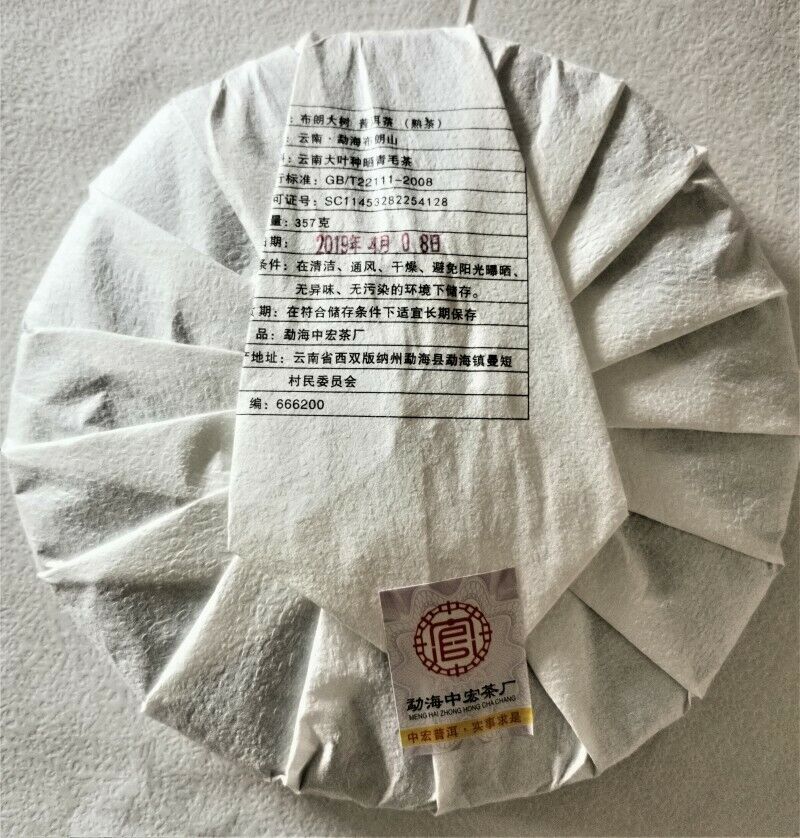 357gPremium Bulandashu Ripe Tea  Zhonghong Yin Brown Mountain Big Tree Ripe Tea
