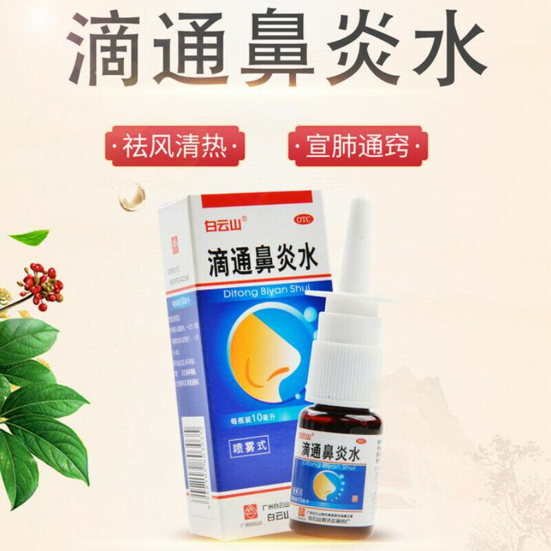 Bai Yun Shan Di Tong Bi Yan Shui Baiyunshan Dibitongyanshui白云山滴通鼻炎水15毫升1瓶装 Main image