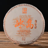 357g Yunnan Pu'er Icelandic Golden Sprout Mature Tea Wholesale Pu'er Tea Cake