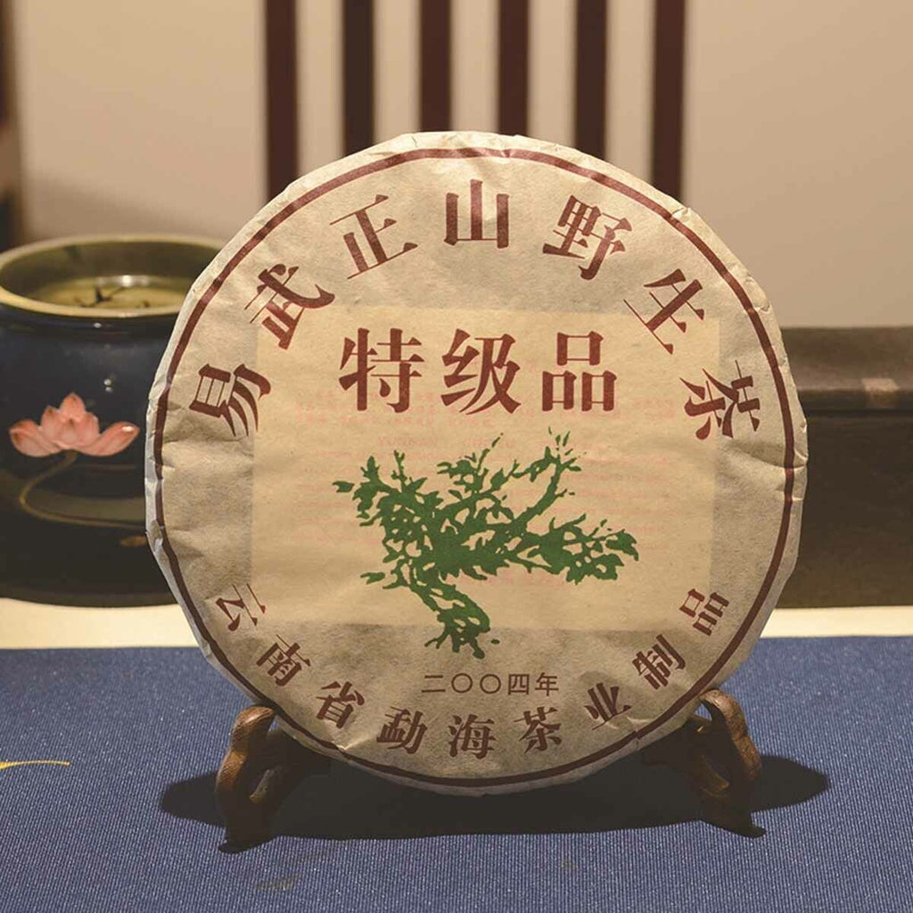 Premium Black Puerh Cha China Yunnan Pu'er Tea Cake Qizi Aged Mountain Tea 357g