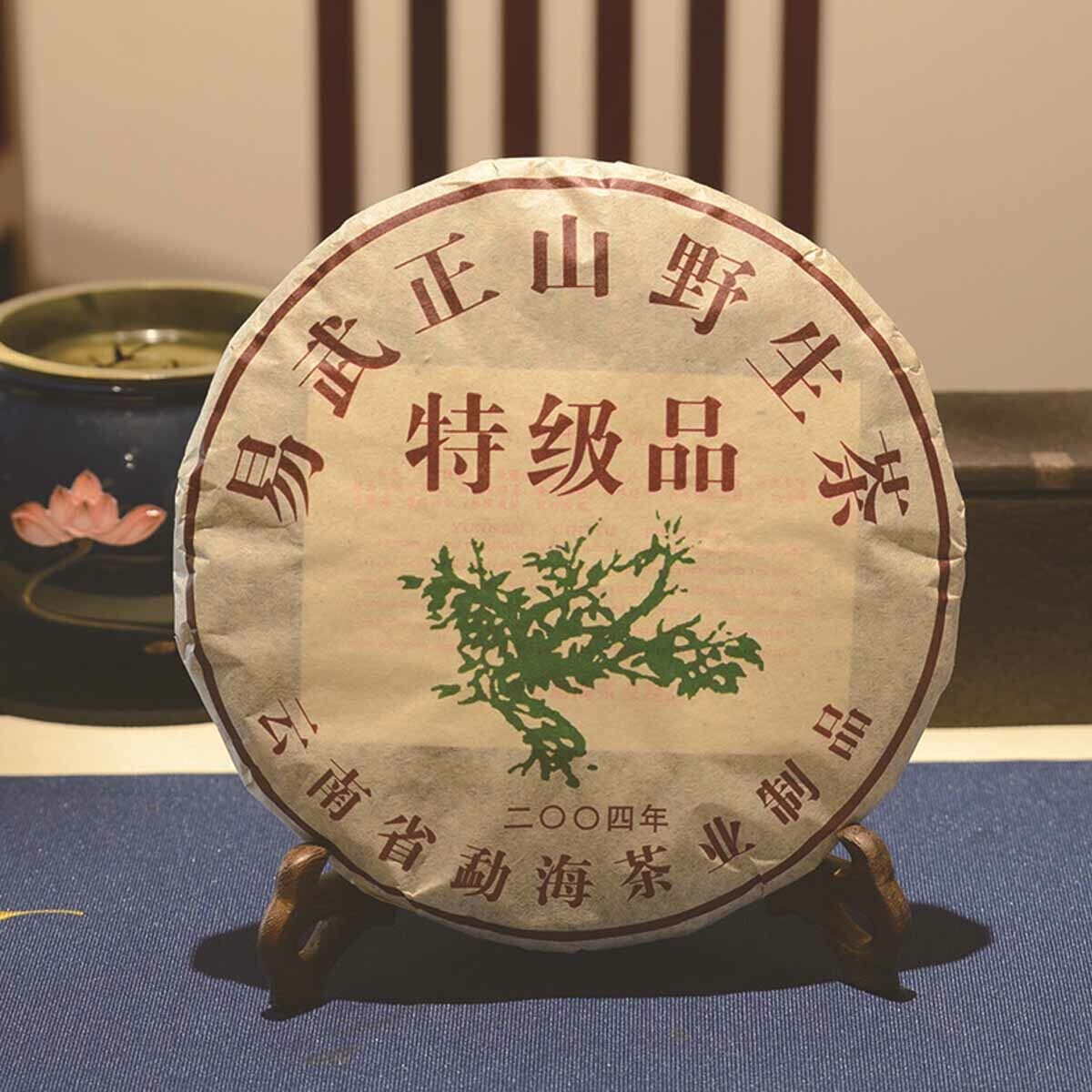 Premium Black Puerh Cha China Yunnan Pu'er Tea Cake Qizi Aged Mountain Tea 357g