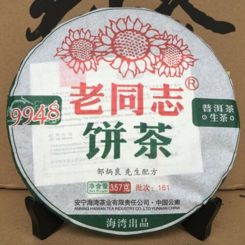 Lao Tong Zhi 9948 Cha Pu Er Tea Yunnan Haiwan Old Comrade Aromatic Puer Tea 357g Secondary image