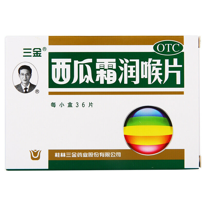 三金西瓜霜润喉片 36片/盒 2盒 SanJinxi Gua Shuang Secondary image