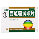 三金西瓜霜润喉片 36片/盒 2盒 SanJinxi Gua Shuang