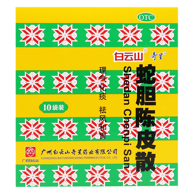 She dan chen pi san 蛇胆陈皮散 0.6g*10 Main image