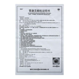 Kuihua Weikangling Keli 葵花胃康灵颗粒