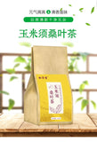 Corn Silk Mulberry Tea Chinese Organic Top-Grade Yumixu Sangye Herbal Tea 150g