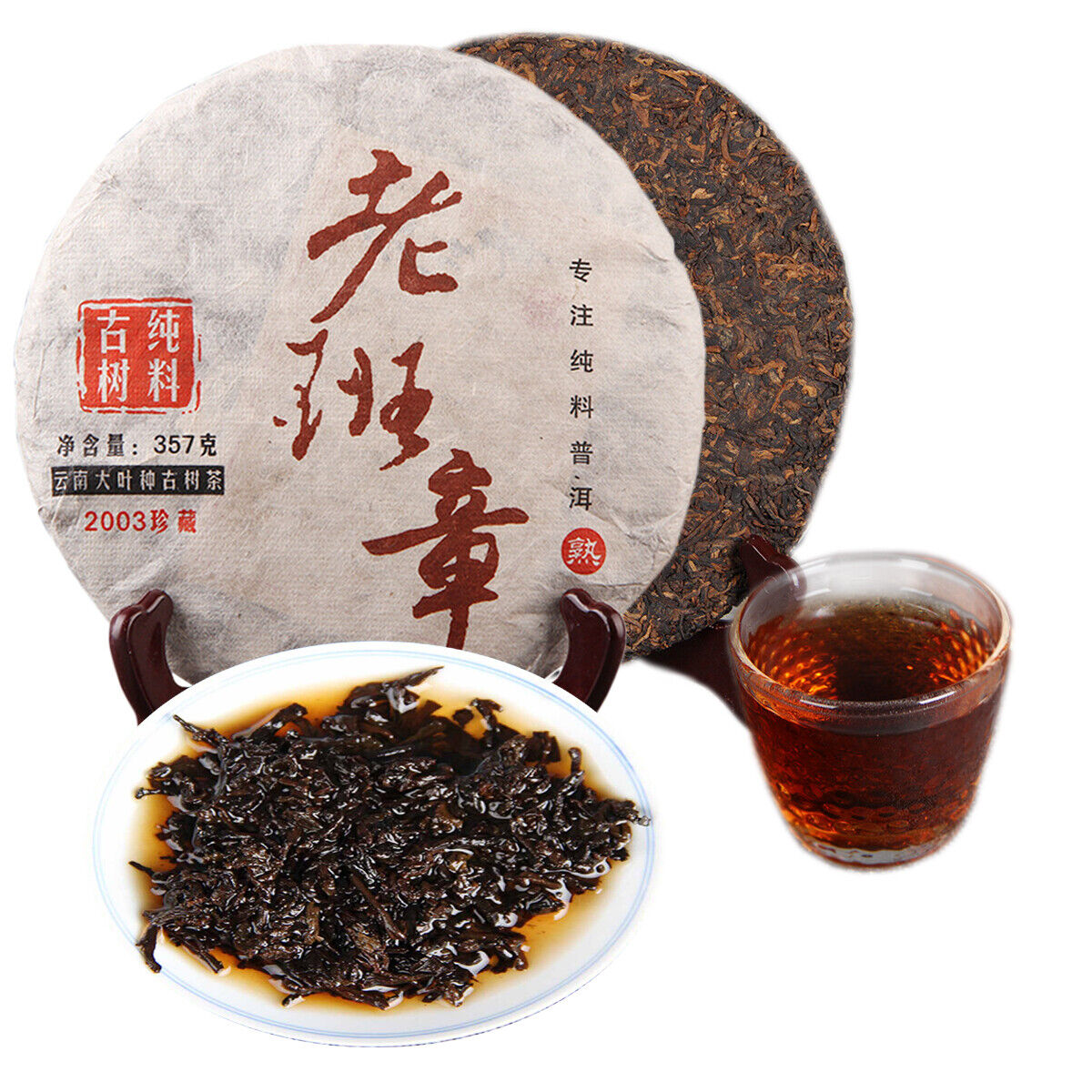 Ecological Ancient Tree Tea Golden Bud Lao Ban Zhang Premium Ripe Puerh Tea 357g Main image
