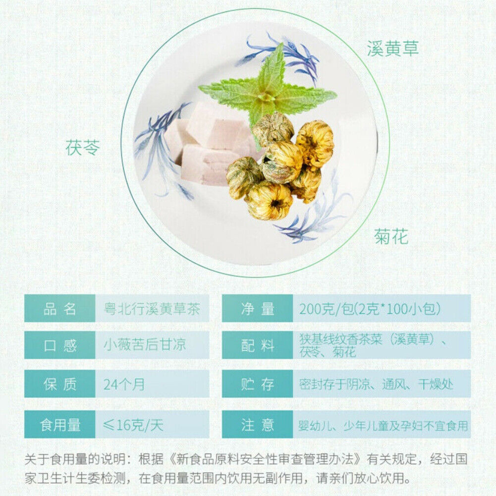 Xi Huang Cao Cha Bagged Ecology Green Food Organic China Health Herbal Tea 200g