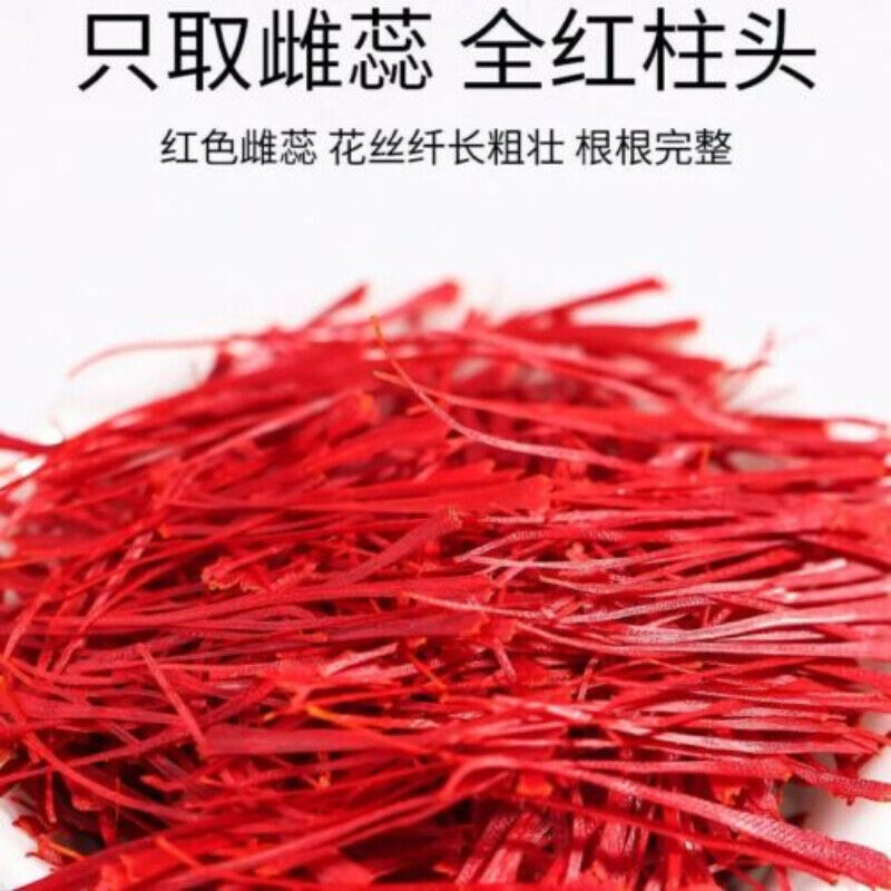 Zang Hong Hua Herb Saffron Crocus Stigma Croci Full Red 0.5g 藏红花 全红花