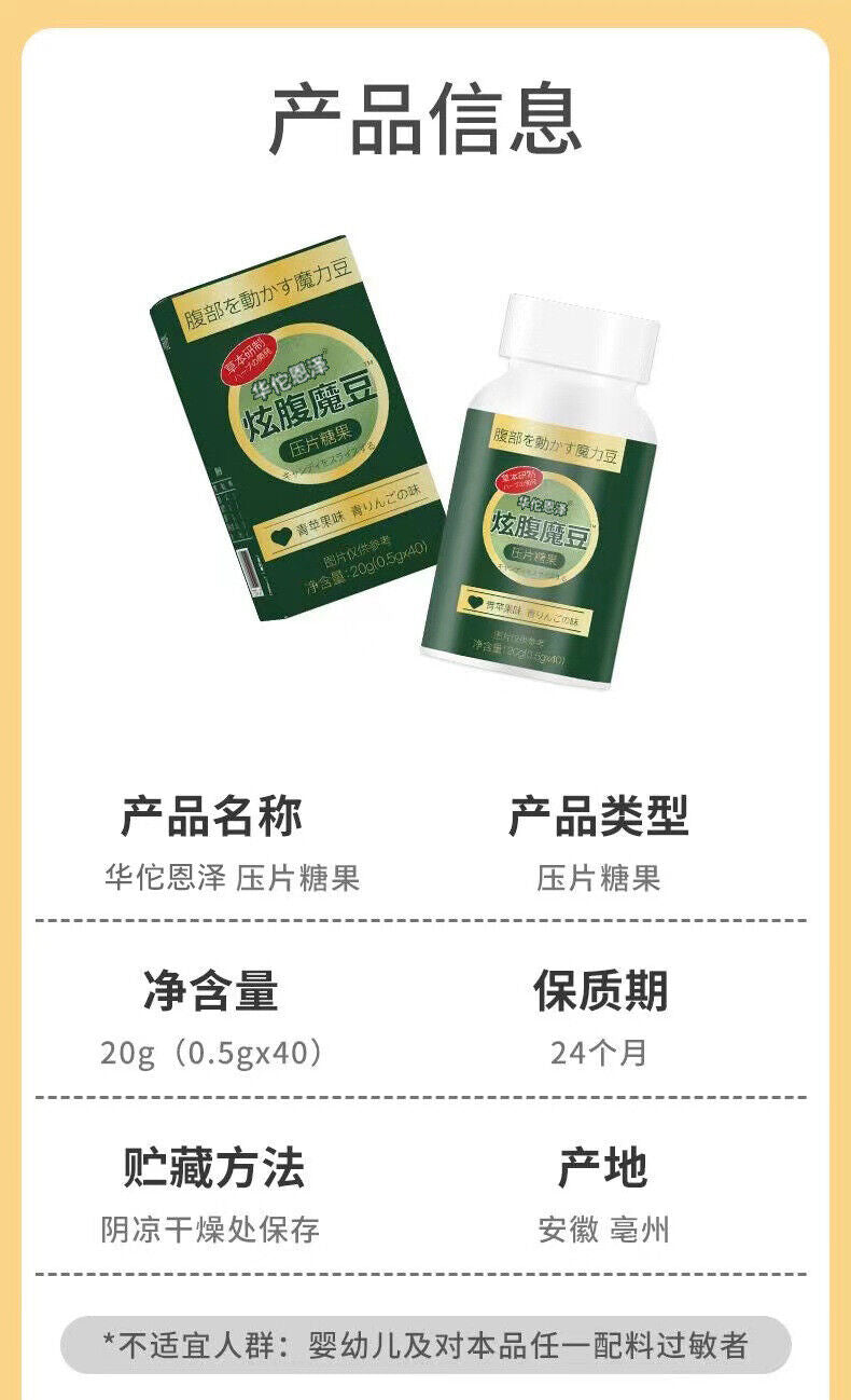 Green Apple Flavor Dazzling Belly Magic Beans Chewable Candy 20g