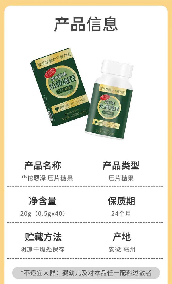 Green Apple Flavor Dazzling Belly Magic Beans Chewable Candy 20g