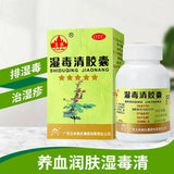 玉林湿毒清胶囊 Yu Lin Shi Du Qing Jiao Nang (30 Pills)