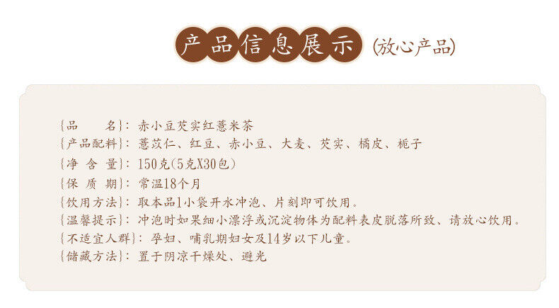 Coix Seed Tea Healthy Herbal Tea Chixiaodou Qianshi Yirencha Red Bean 150g