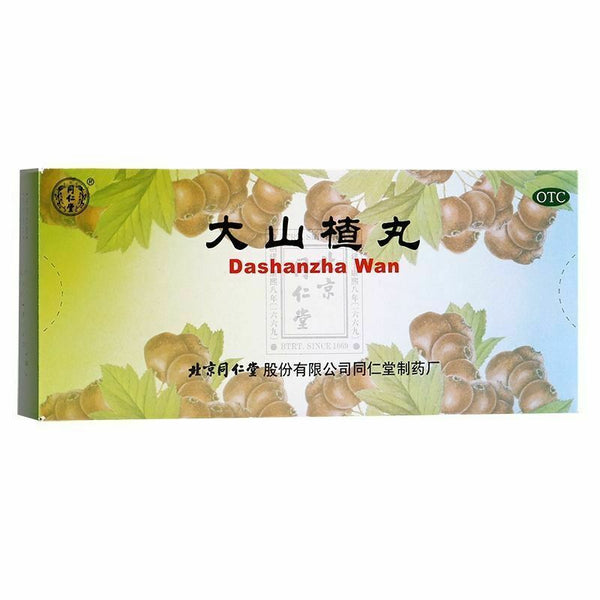 10 Pills/Box Tongrentang Dashanzhawan Herbal Medicine Help Digestion Health Care