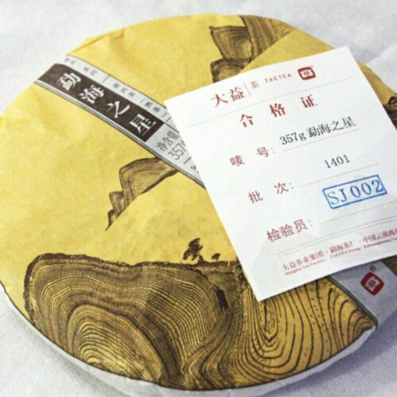 Yunnan Menghai Dayi Ripe Puer Tea Select Ripe Pu'er Tea Menghai Star 357g