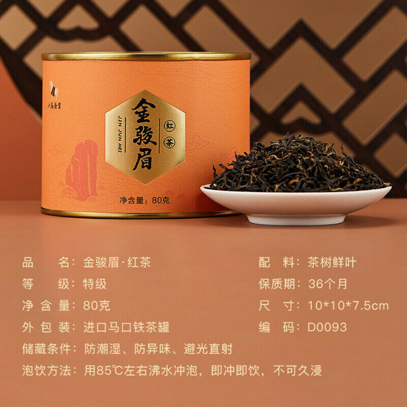 Certified Jinjunmei Hong Cha Black Tea Natural Healthy Tea 八马茶叶 金骏眉红茶 武夷山特级金骏眉 Main image