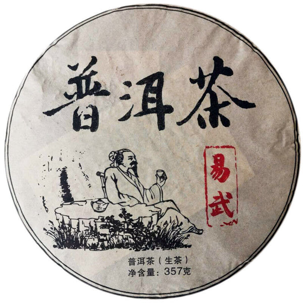 Aged Pu'er Tea Organic Old Pu'er Tea Top-Grade Yi Wu Cha Tea Yunnan 357g