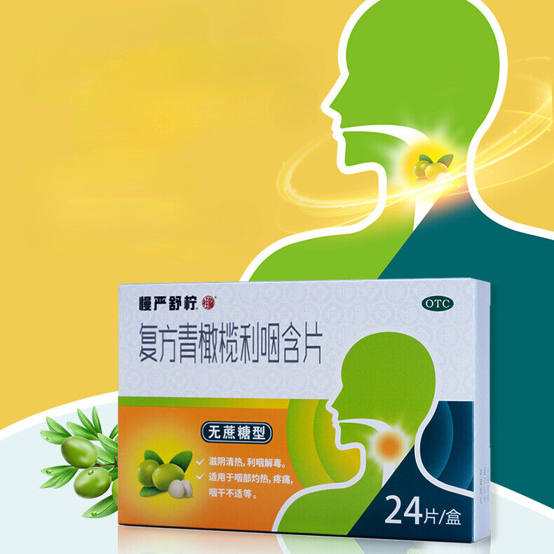 Manyanshuning Fufang Qingganlan Liyan Hanpian 慢严舒柠复方青橄榄利咽含片 Main image