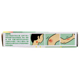 5g Baiduobang Mopiluoxing Ruangao Healthy Herbal Medicine Ointment Health Care