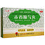 同仁堂木香顺气丸10袋/盒装 Tongrentang Mu Xiang Shun Qi Wan Tongrentang Muxiangshunqiwan