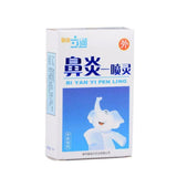 Bi Yan Yi Pen Ling Zhong Cao Yao Pen Wu Ji鼻炎一喷灵中草药喷雾剂慢性鼻炎鼻窦炎喷雾剂
