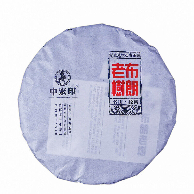 Menghai Old Tree Pu'er Brown Camellia Yunnan Special Gift Pu'er Tea Cha Tea 357g
