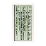 太极 藿香正气口服液10*10ml TAIJI Huo Xiang Zheng Qi Ye (10 Vials)