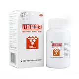 同仁堂八珍益母丸 Tongrentang  Ba Zhen Yi Mu Wan Tongrentang Bazhenyimuwan