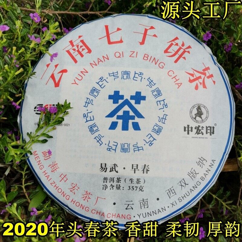 Early Spring Arbor Tea Classical Healthy Drink Authentic Yiwu Pu'er Tea 357g Secondary image
