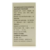 Tongrentang Maiwei Dihuang Wan 同仁堂麦味地黄丸