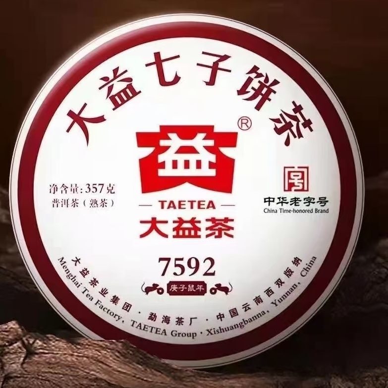 Ancient Tree Ripe Pu'er Puer Tea TAETEA 7592 Pu-erh Cake Tea 357g