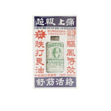 舒筋活络油超级止痛 38ml Chen Ri Xing