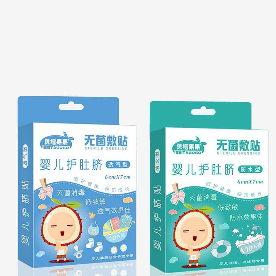 婴儿护脐贴新生儿防水肚脐贴洗澡无菌医用透气脐带贴 Yin Er Hu Qi Tie Xin Sheng Er Fang Shui Du Qi Tie Secondary image