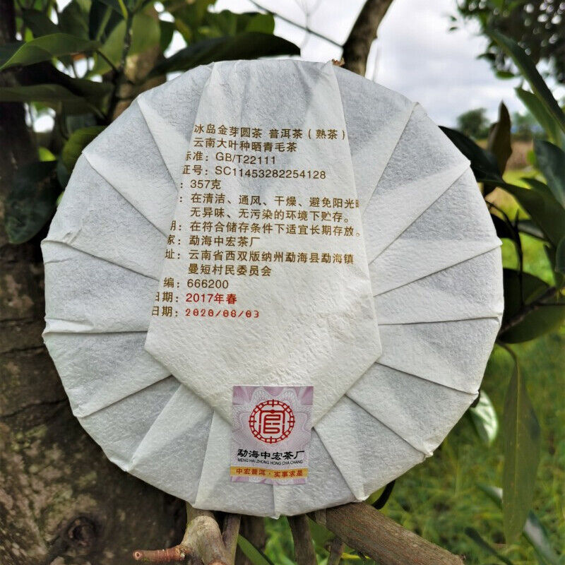 Organic Icelandic Golden Sprout Pancakes Health Care Pu'er Ripe Tea Cake 357g