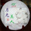 Dr. Puer Tea Moonlight Beauty Puer Tea Moon White Pu-erh Tea Cake Raw Puer 357g
